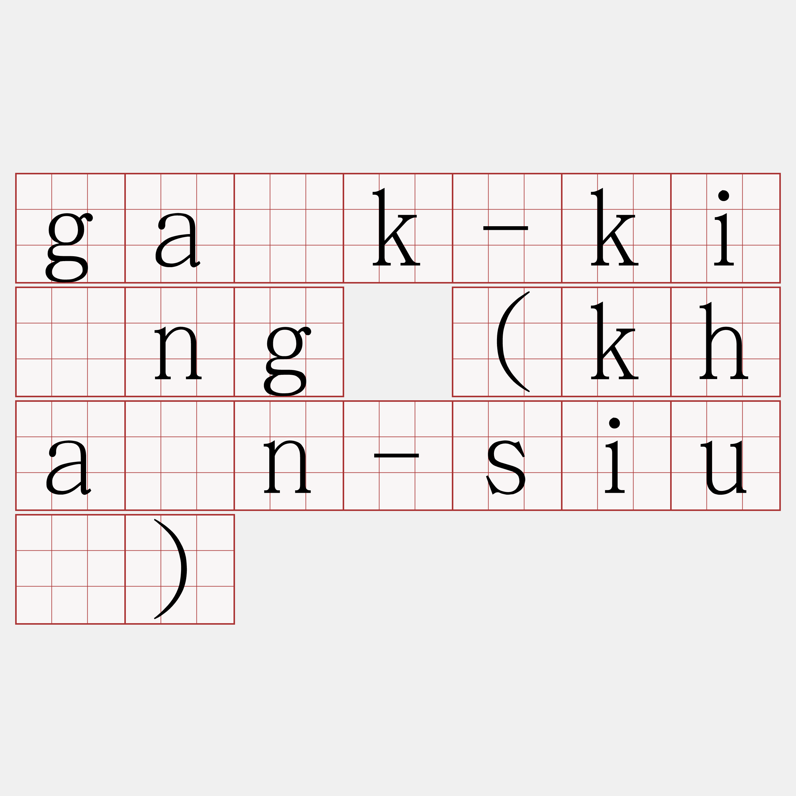 ga̍k-kíng (khàn-siú)